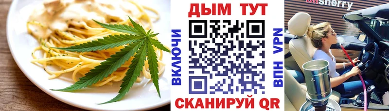 Cannafood марихуана  где можно купить   даркнет как зайти  Кущёвская  кракен маркетплейс 