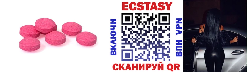 что такое наркотик  Кущёвская  Ecstasy Дубай 