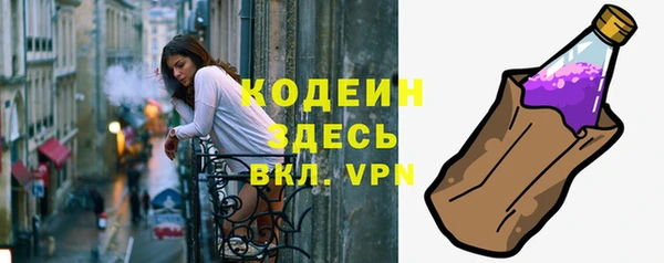 мяу мяу кристалл Балахна
