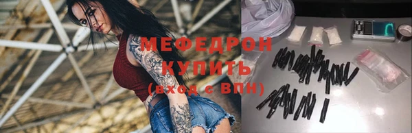 мяу мяу кристалл Балахна