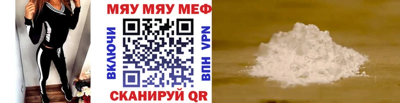 наркотики Кущёвская Мефедрон 4 MMC