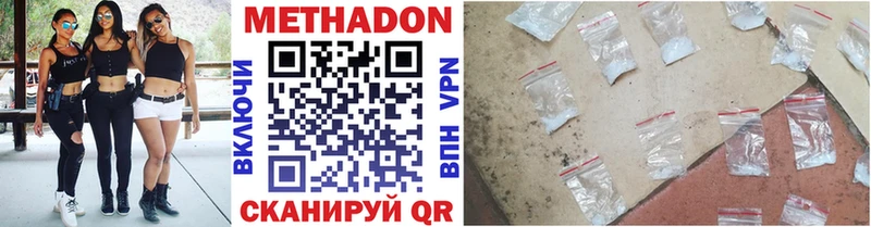 Метадон methadone  Кущёвская 